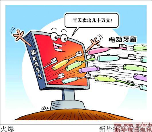 电动牙刷成为消费市场新蓝海? 必发888老虎登陆
