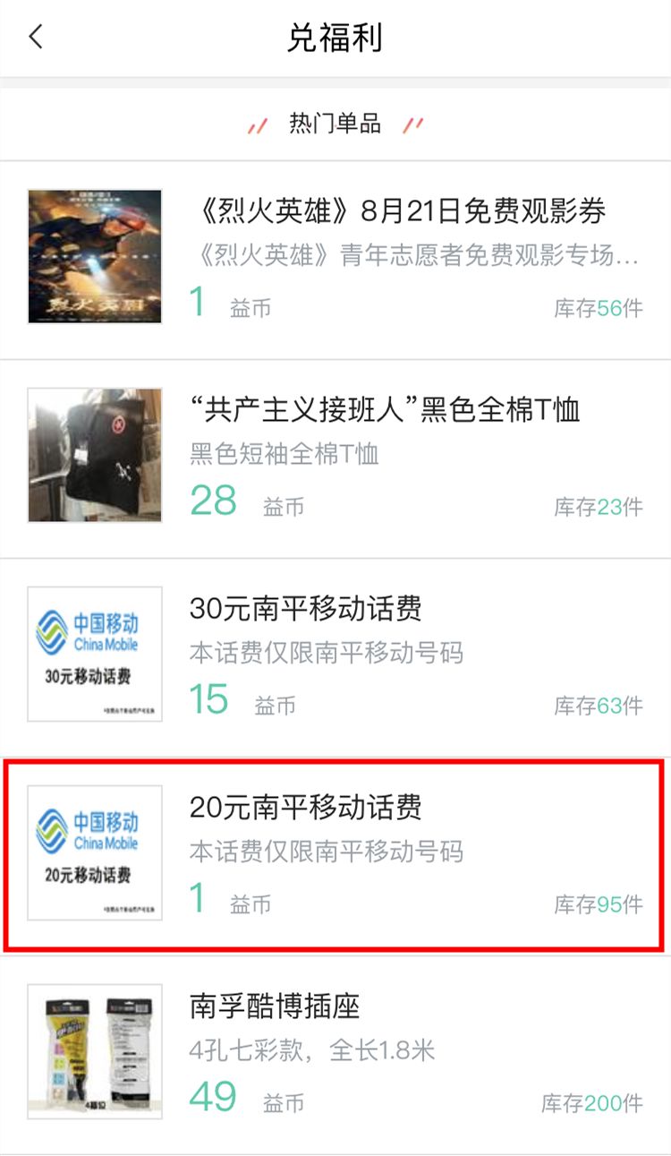 在延青年志愿者注意!福利来了,“志愿汇”免费看电影