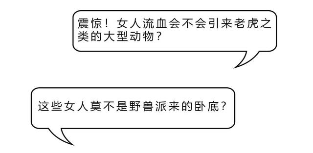 古代不穿内裤，来姨妈了怎么办？