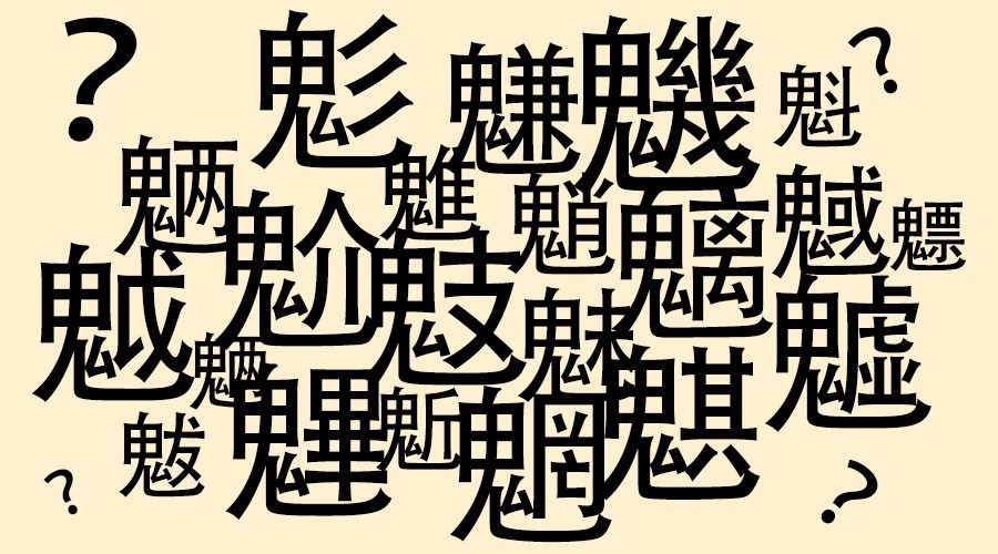 成语中什么鬼_成语故事手抄报(3)