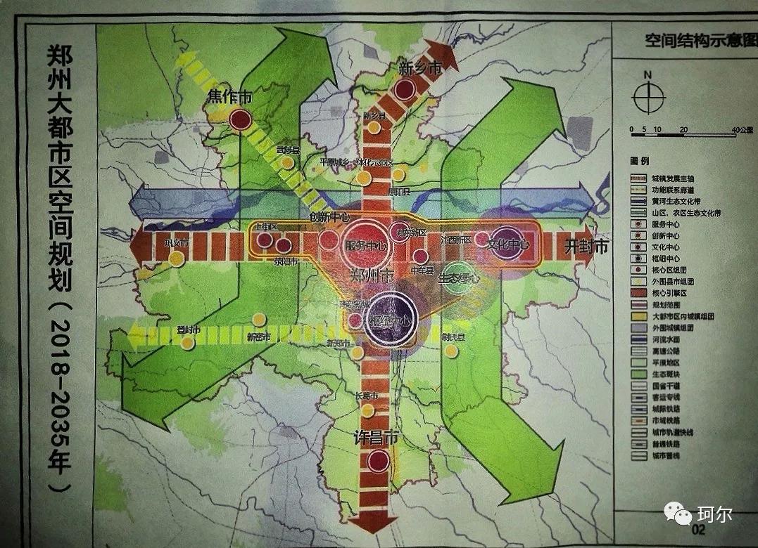 快看:郑州大都市区空间规划(2018—2035年)正式发布了