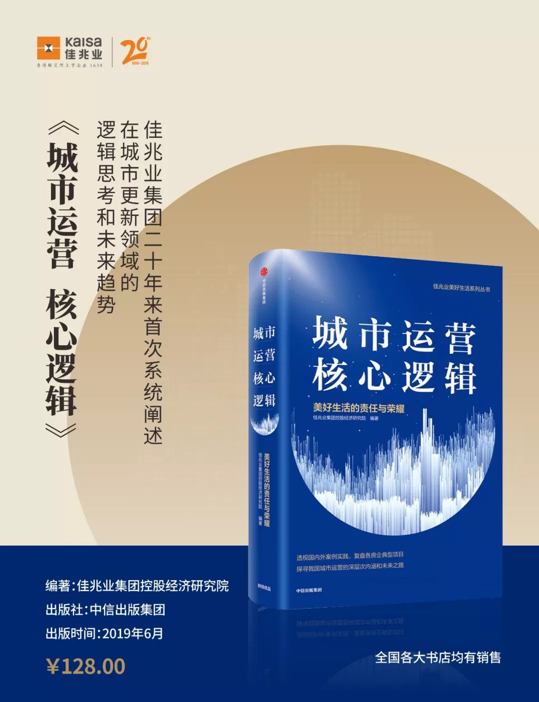 佳兆业集团有多少员工 4e1e89beaaa346958d8d5adcfb4fc26e.jpeg