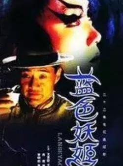 《蓝色妖姬》主演现状:女主淡出公众视野,小配角连获最佳女演员