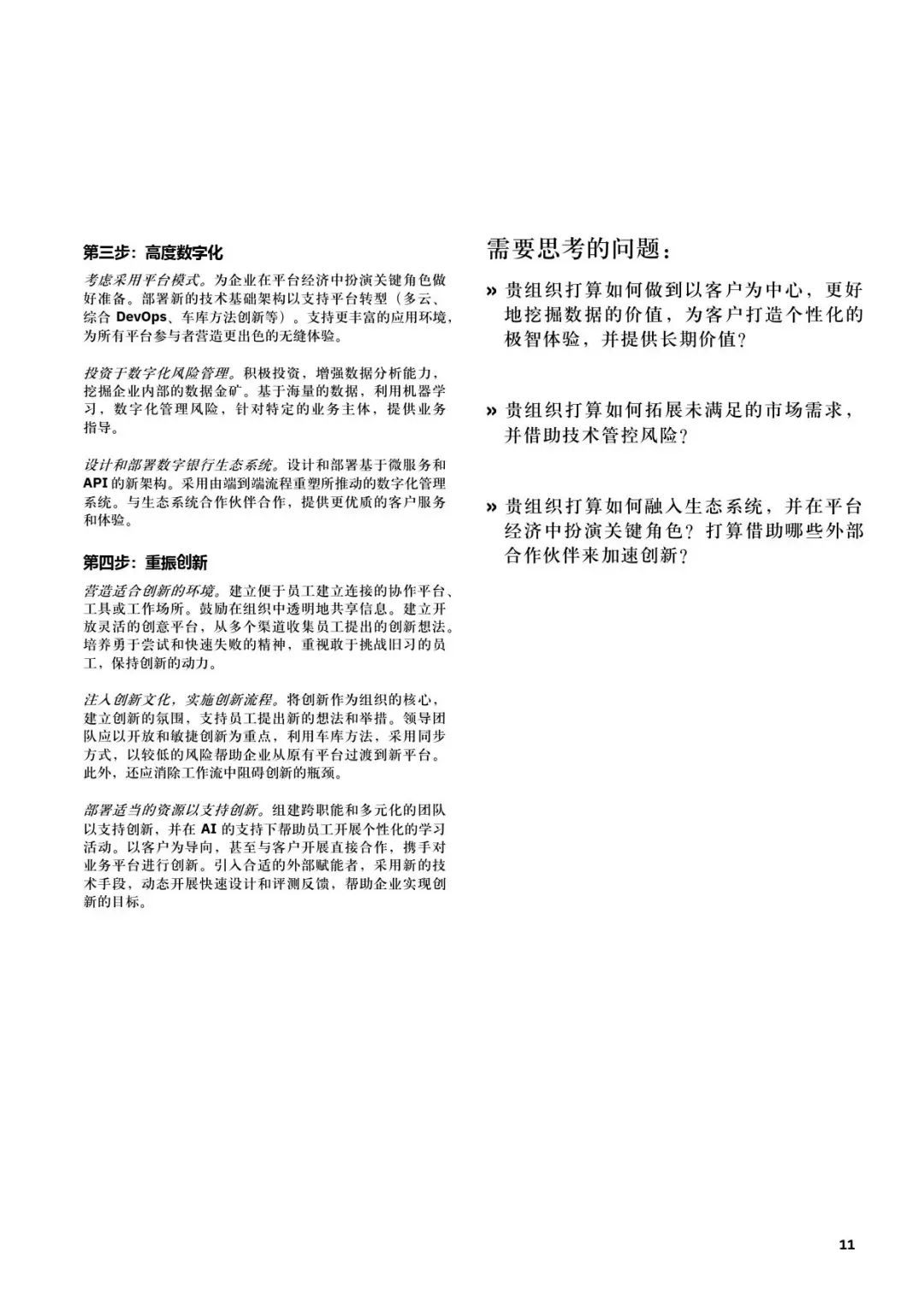 如何快速入团成功 527095e1df8746d1b610a125fad8923e.jpeg