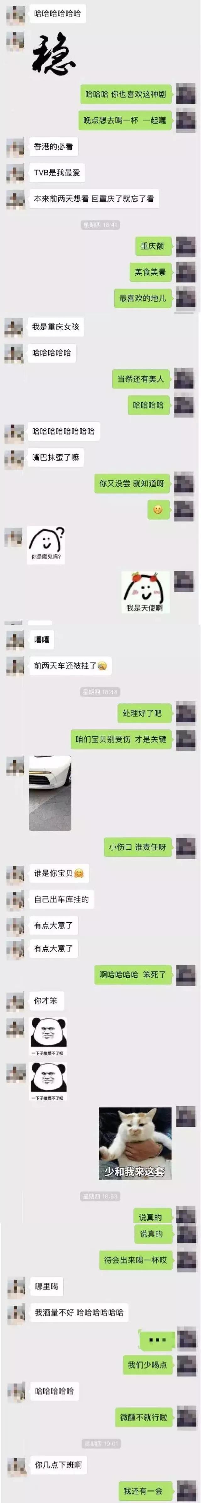 现场实战聊天案例解析,进来手把手教你聊天!_女生