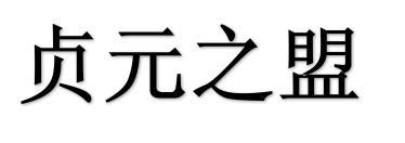 李泌为何几次从朝堂退到深山隐居，他的一个选择当时很多人用过