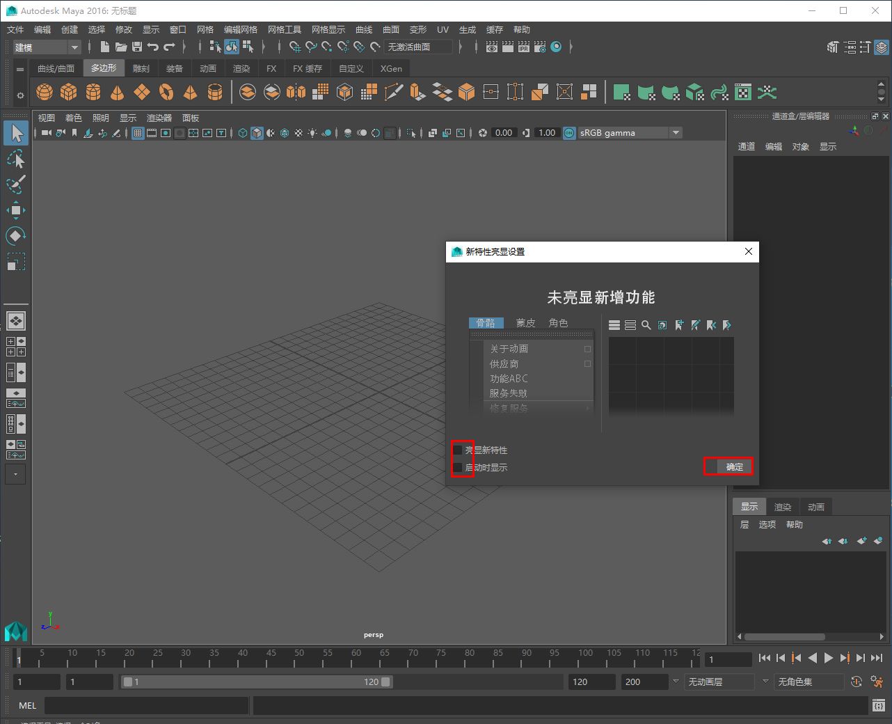 Maya2016安装图文教程!