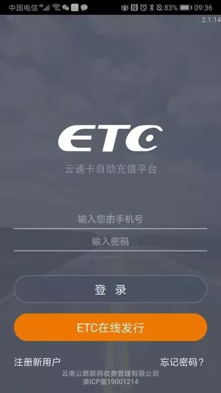 中国银行etc业务办理指南