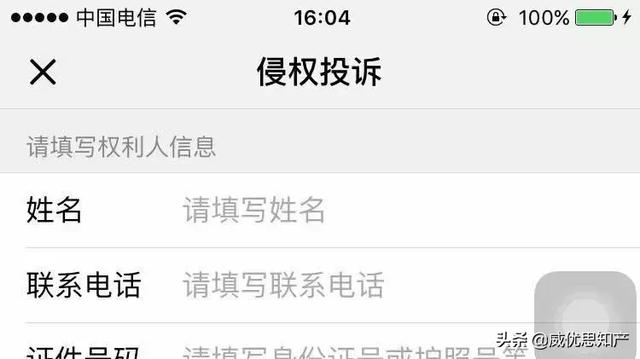 通过短信发图片侵权吗怎么举报