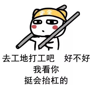 你行你上啊 肯定不是说you can you up 那该怎么说