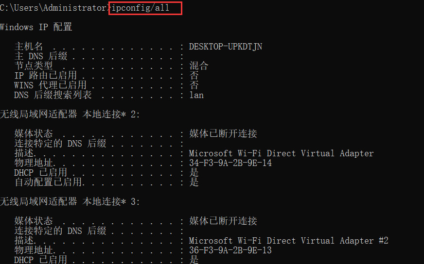 如何解决ip地址发生冲突故障?