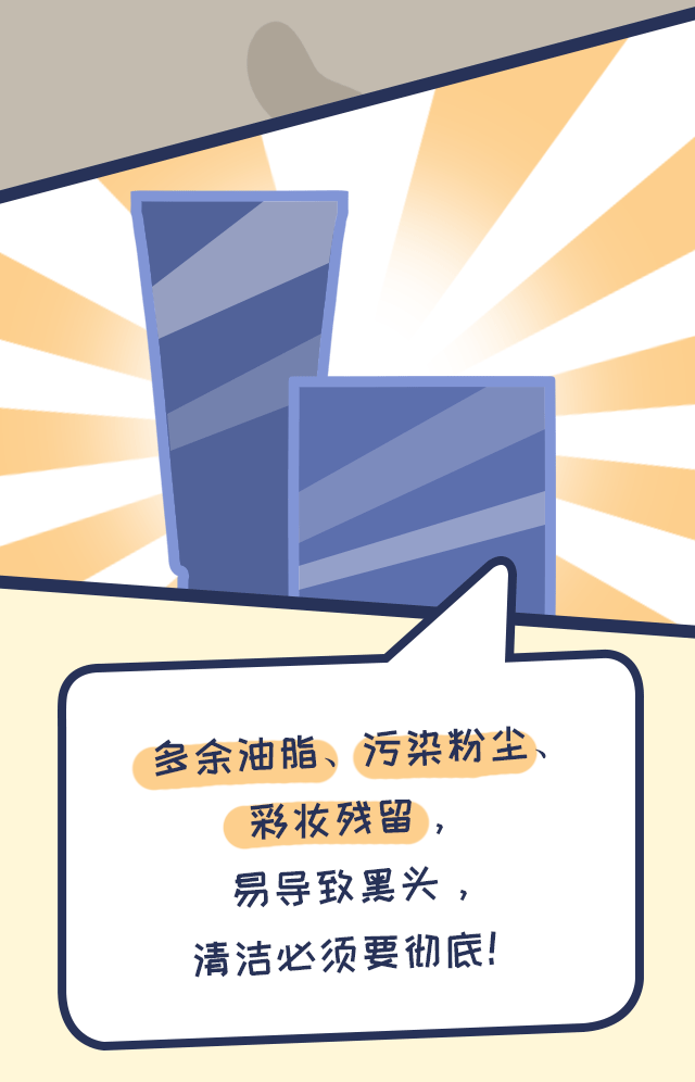 高丝| 黑头大作战,雪肌精全力以赴