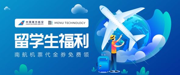 南方航空招聘网_2019南方航空校园招聘公告(4)