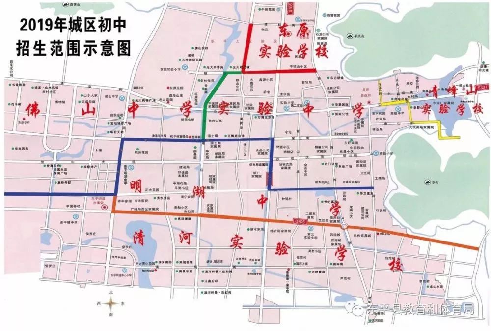 东平县教体局权威发布2019年城区义务教育小学初中招生范围示意图