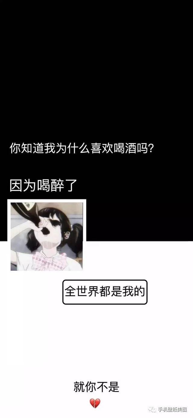 抖音超火壁纸,先谋生再谋爱壁纸