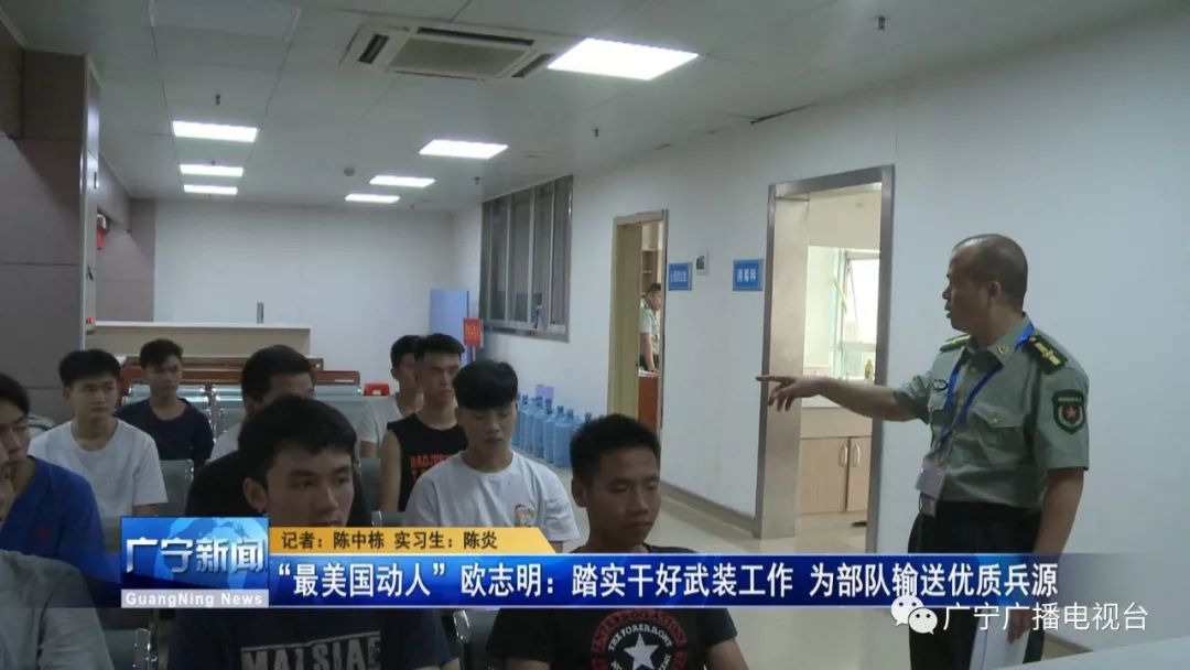 最美国动人欧志明踏实干好武装工作为部队输送优质兵源