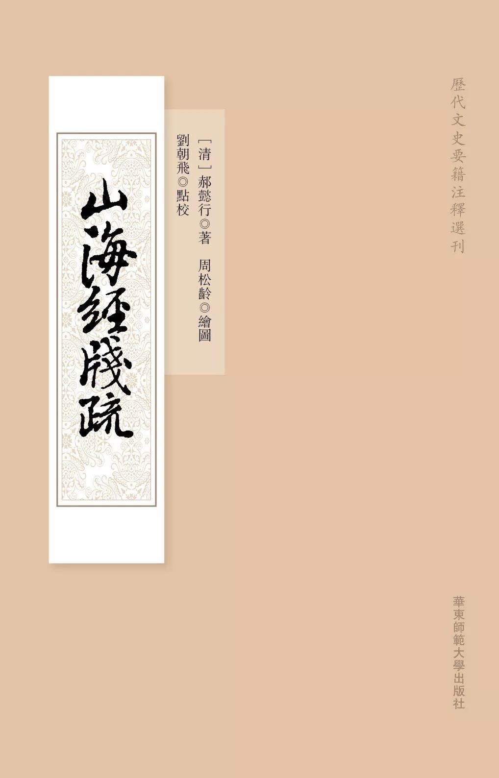 赞美秦皇岛的曲谱