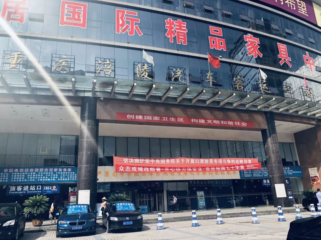 再见,涪陵客运中心! 必发88网页版