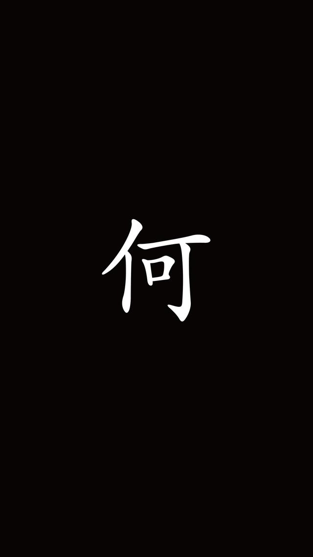 抖音热门头像,抖音热门壁纸,超火的姓氏头像壁纸,纯黑色简约背景图