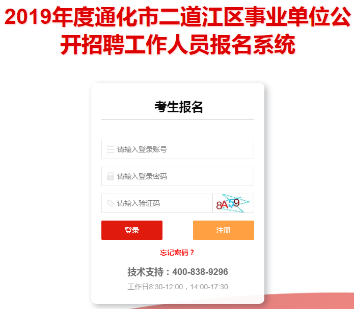 通化市2019人口_小丑2019图片(2)