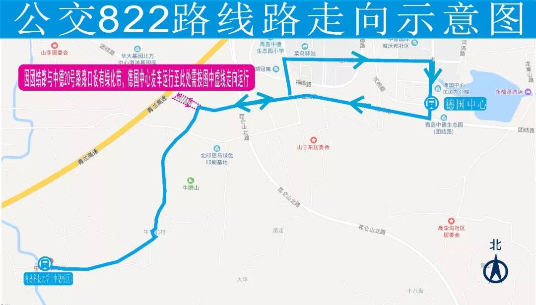 关于开通公交822路的通告