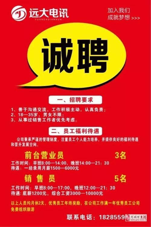 龙华富士康招聘信息_深圳龙华富士康招聘信息 猎聘网(3)