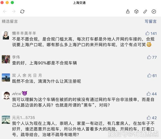 滴滴美团违规派单遭重罚背后：网约车合规门槛