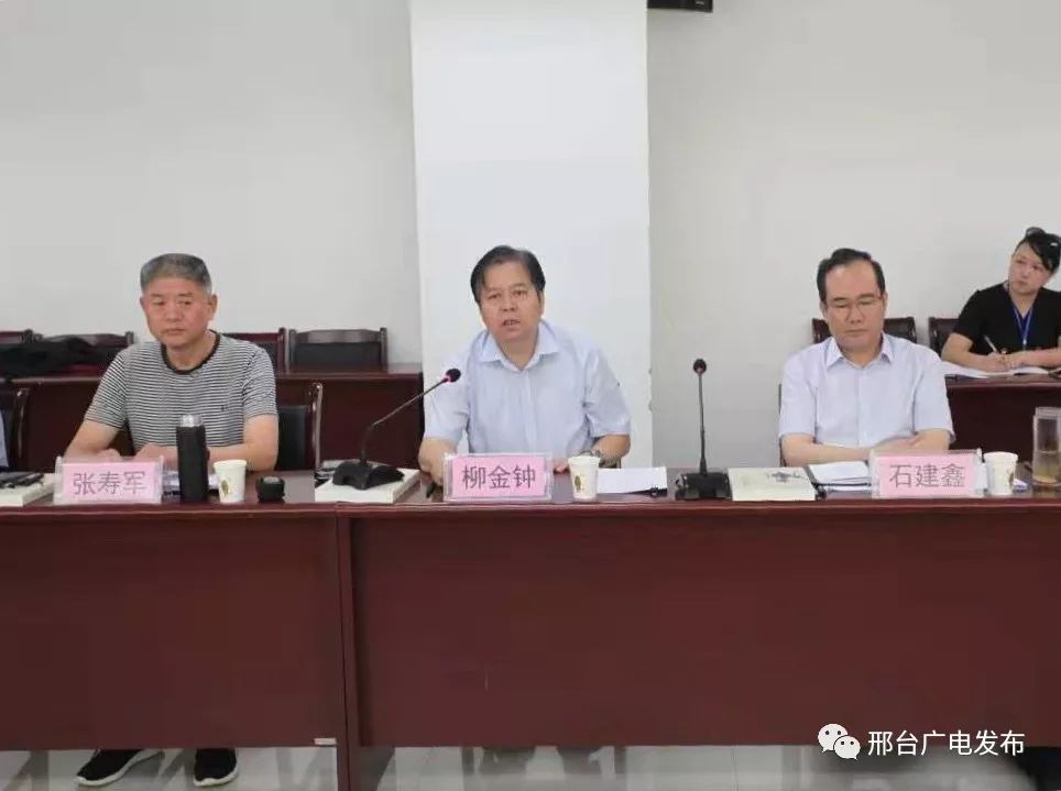 会议由邢台广播电视台总编辑于振华主持,市委宣传部副部长,市文明办