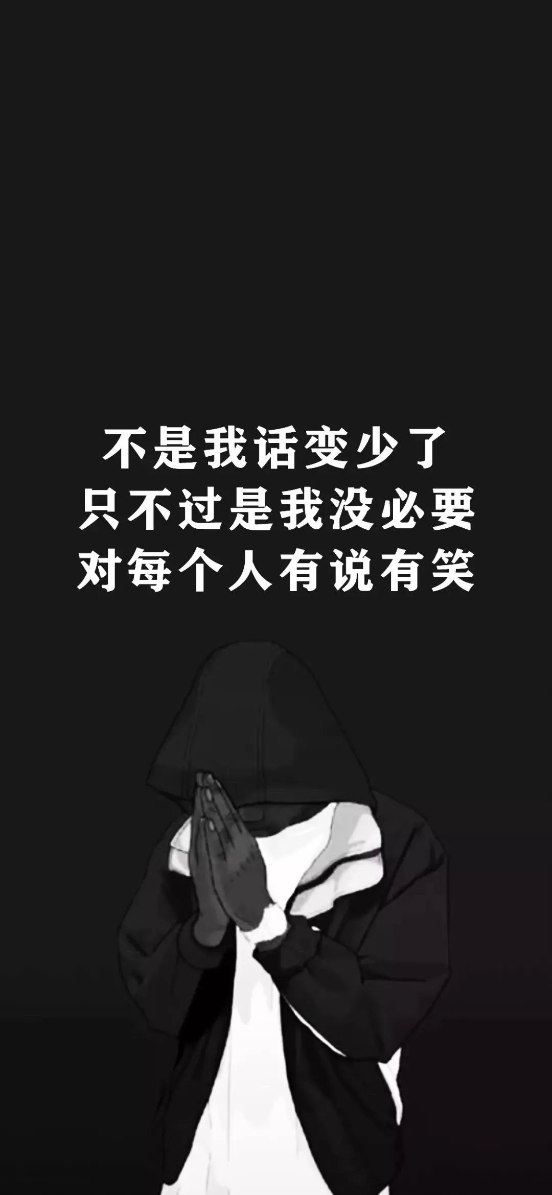 抖音热门超火壁纸 | 我支持 你们可以打我了