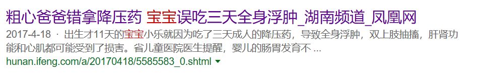                     宝宝咳嗽了，用这种药危害最大
