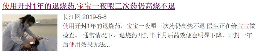                     宝宝咳嗽了，用这种药危害最大