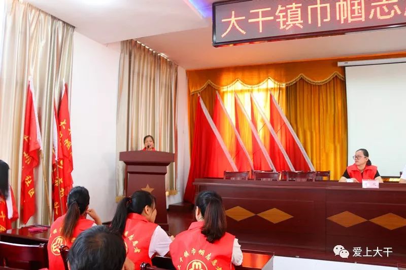 顺昌县大干镇举行巾帼志愿服务团(队)授旗仪式