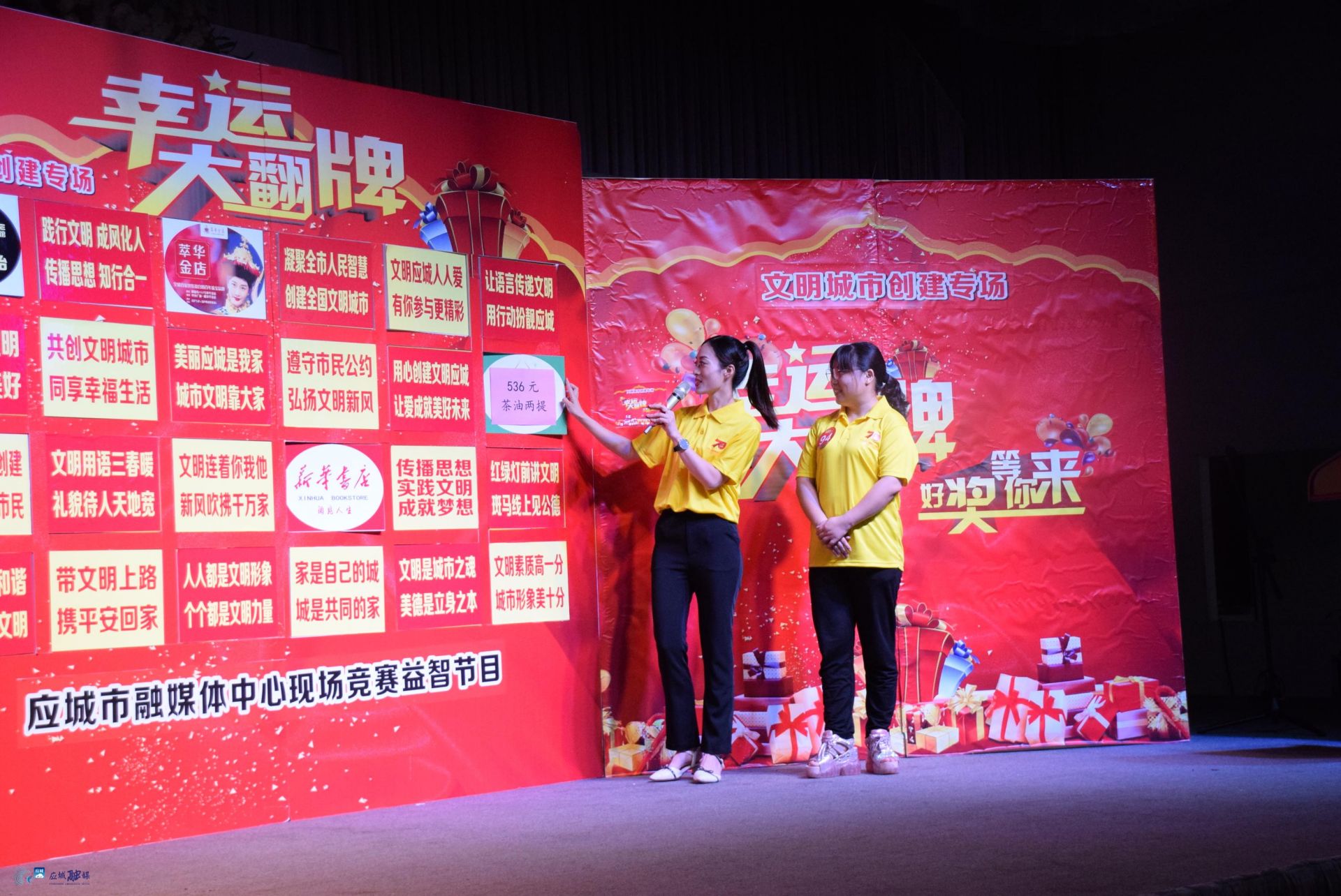 为答题"幸运儿"翻盘抽奖