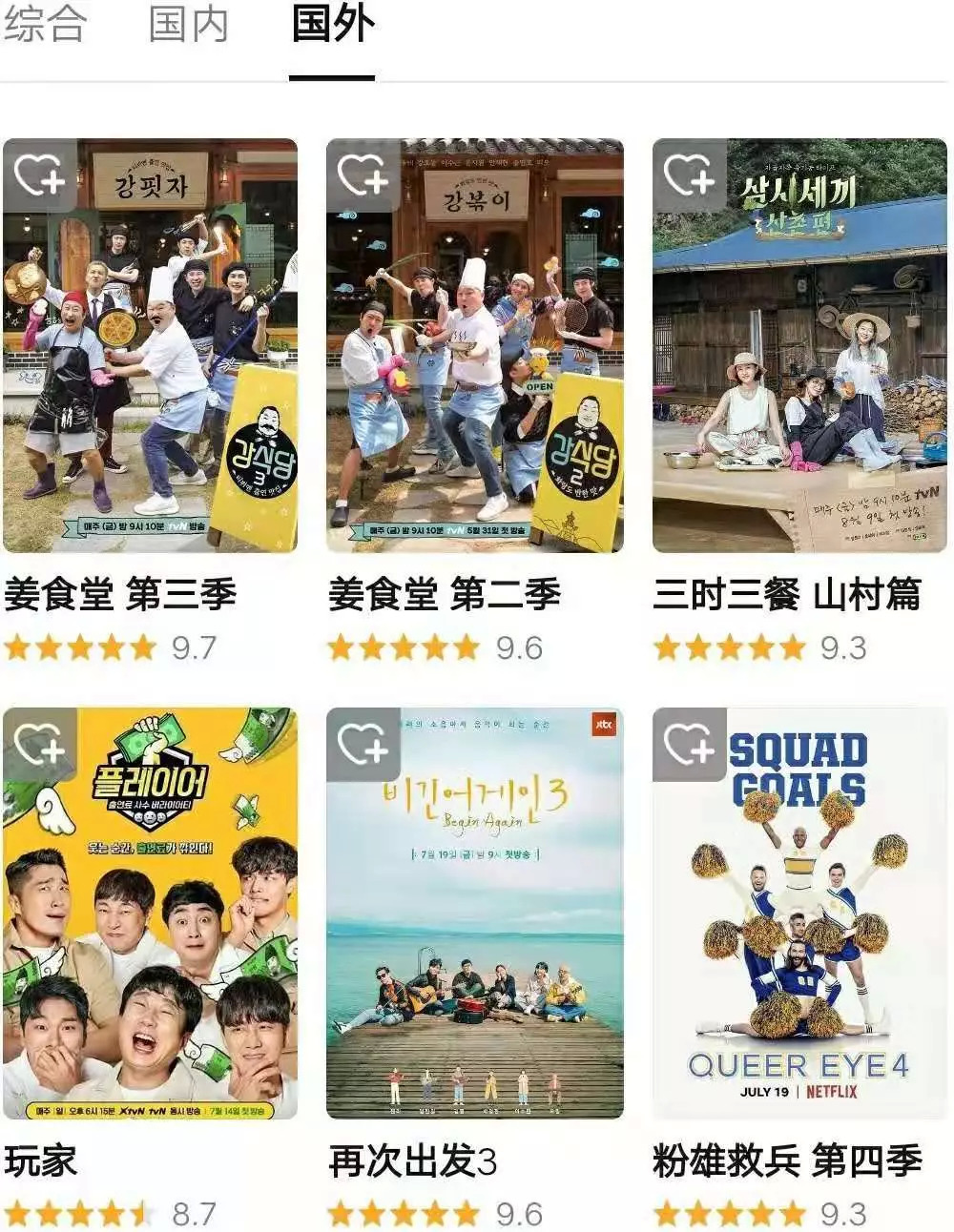 9.3分神级综艺强势回归!这就是国内抄都抄不会的节目 99真人赌博