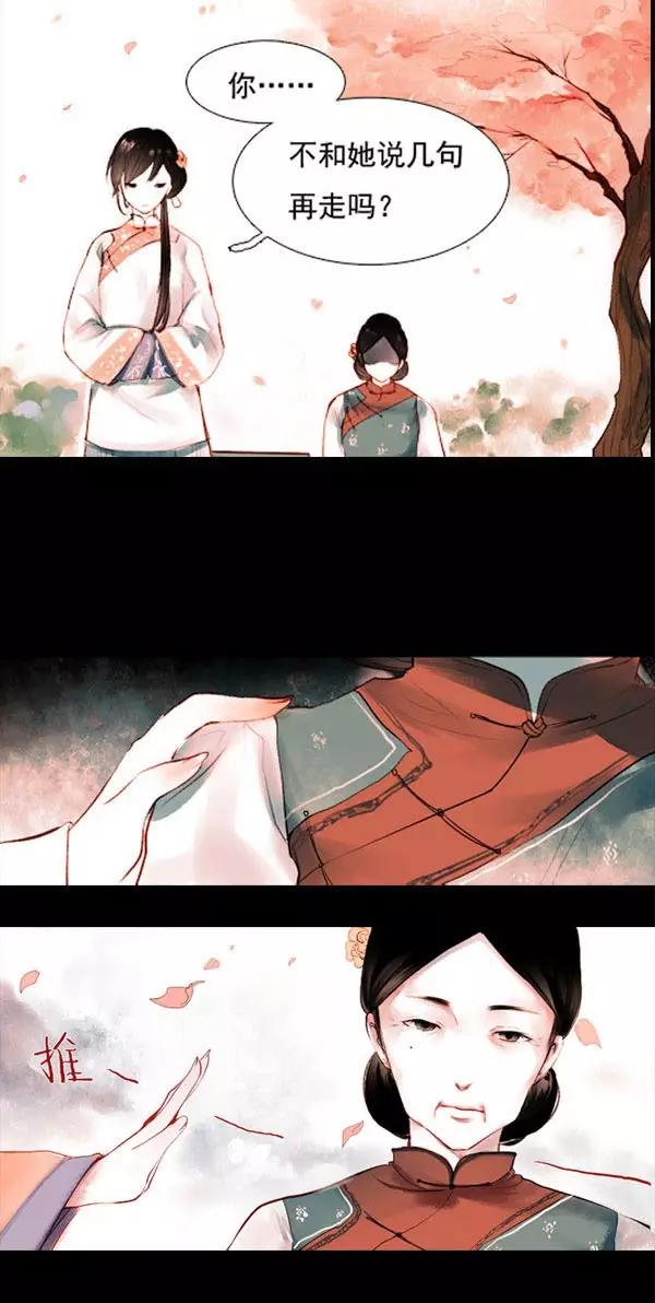 【古风漫画】《桃花酒》,有些缘分,注定将错过