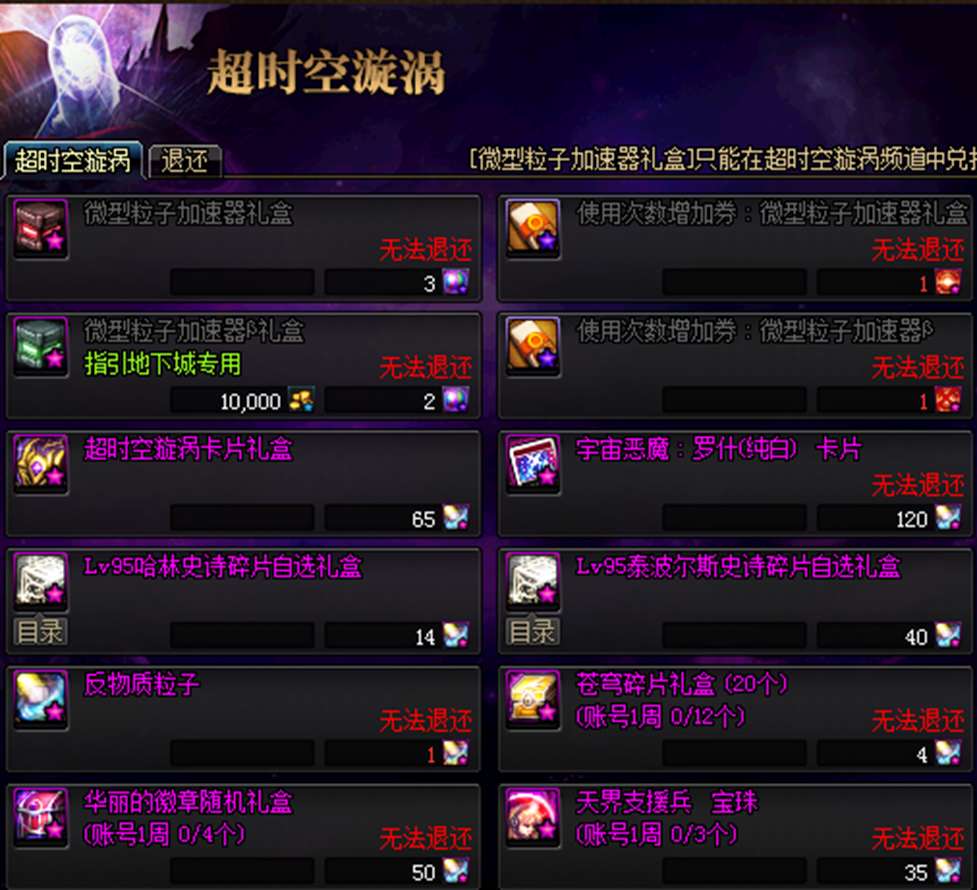 dnf支援兵系统——dnf支援兵怎么设置2020