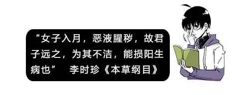 古代不穿内裤，来姨妈了怎么办？