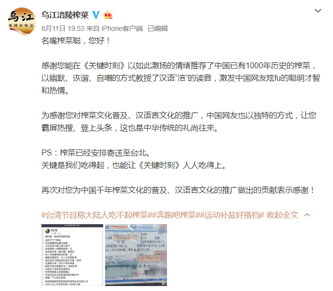 吃不起榨菜