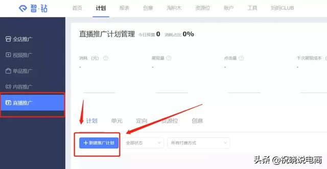 如何获得流量和播放量 上热门 91f6810b1b154b9aaac03c8d7b0bbc89.jpeg
