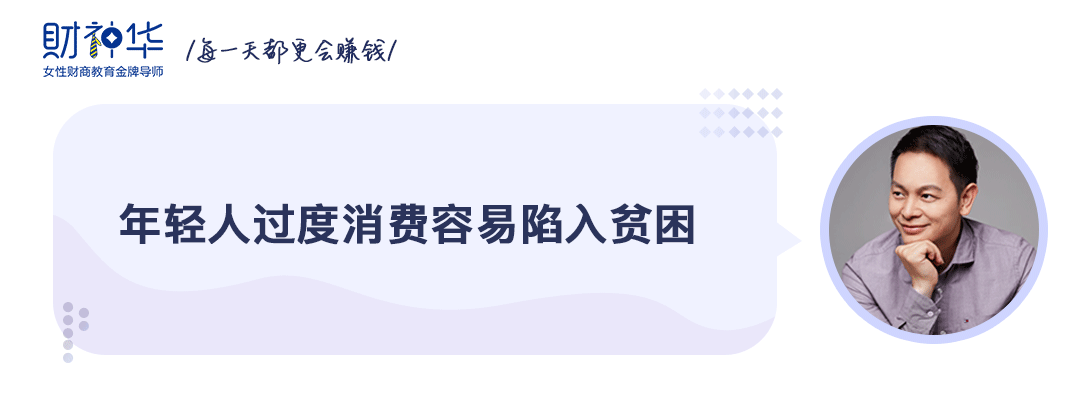 年轻人,为何你终究活成了穷人? 年轻人,为何你终究活成了穷人?