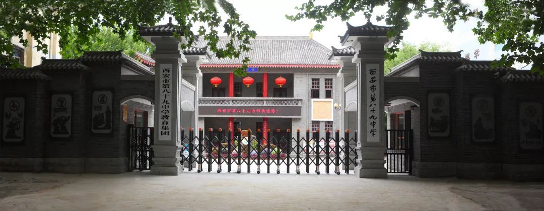 各位家长您好:祝贺您的孩子被西安市第89中学录取(录取结果登陆http