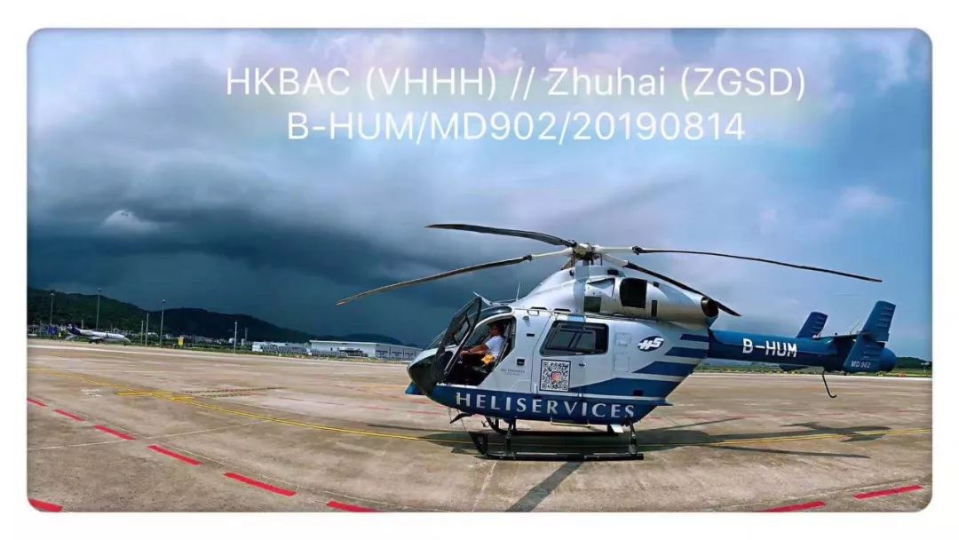 港珠跨境直升机首飞成功 麦道902执飞跨境航线