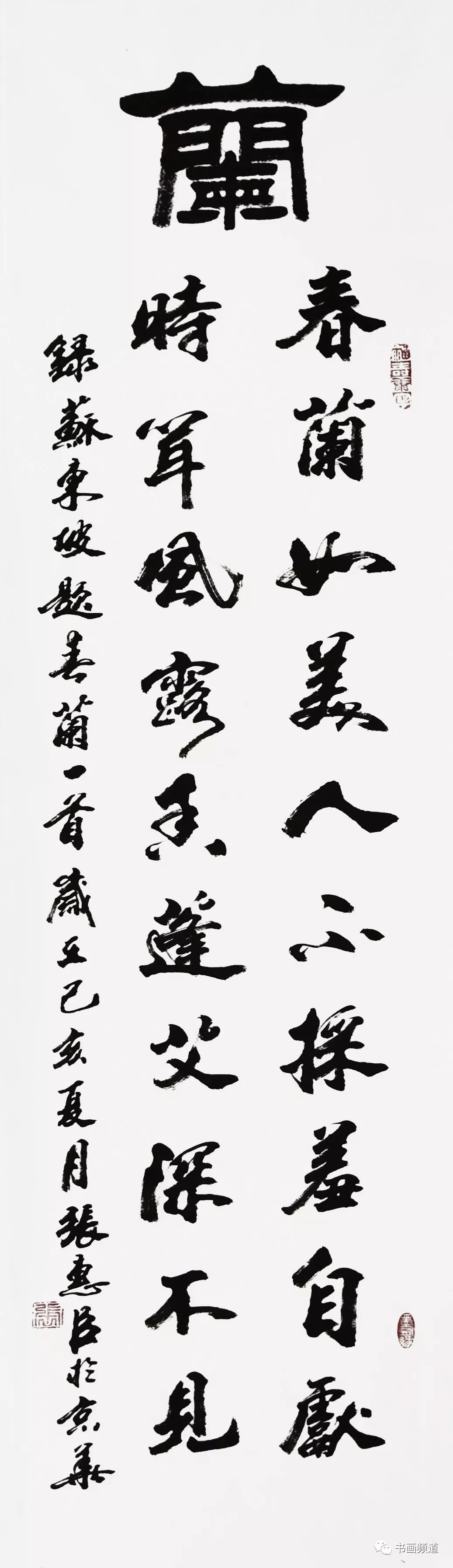隶书古奥清奇醇厚飘逸书法大家张慧臣