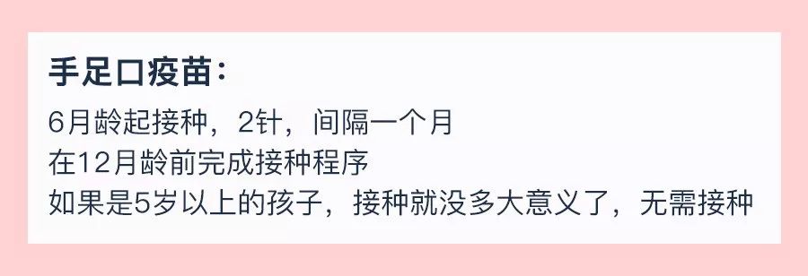                     自费疫苗要打吗？要想省钱又对宝宝好，就得这么打