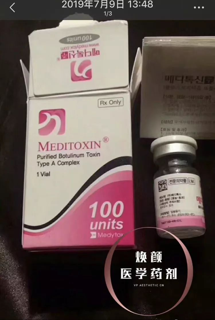 此产品未经药监机构审批不能在医院销售药监局禁售产品"粉毒",燕郊有