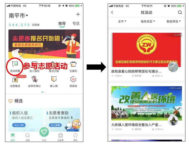 在延青年志愿者注意!福利来了,“志愿汇”免费看电影