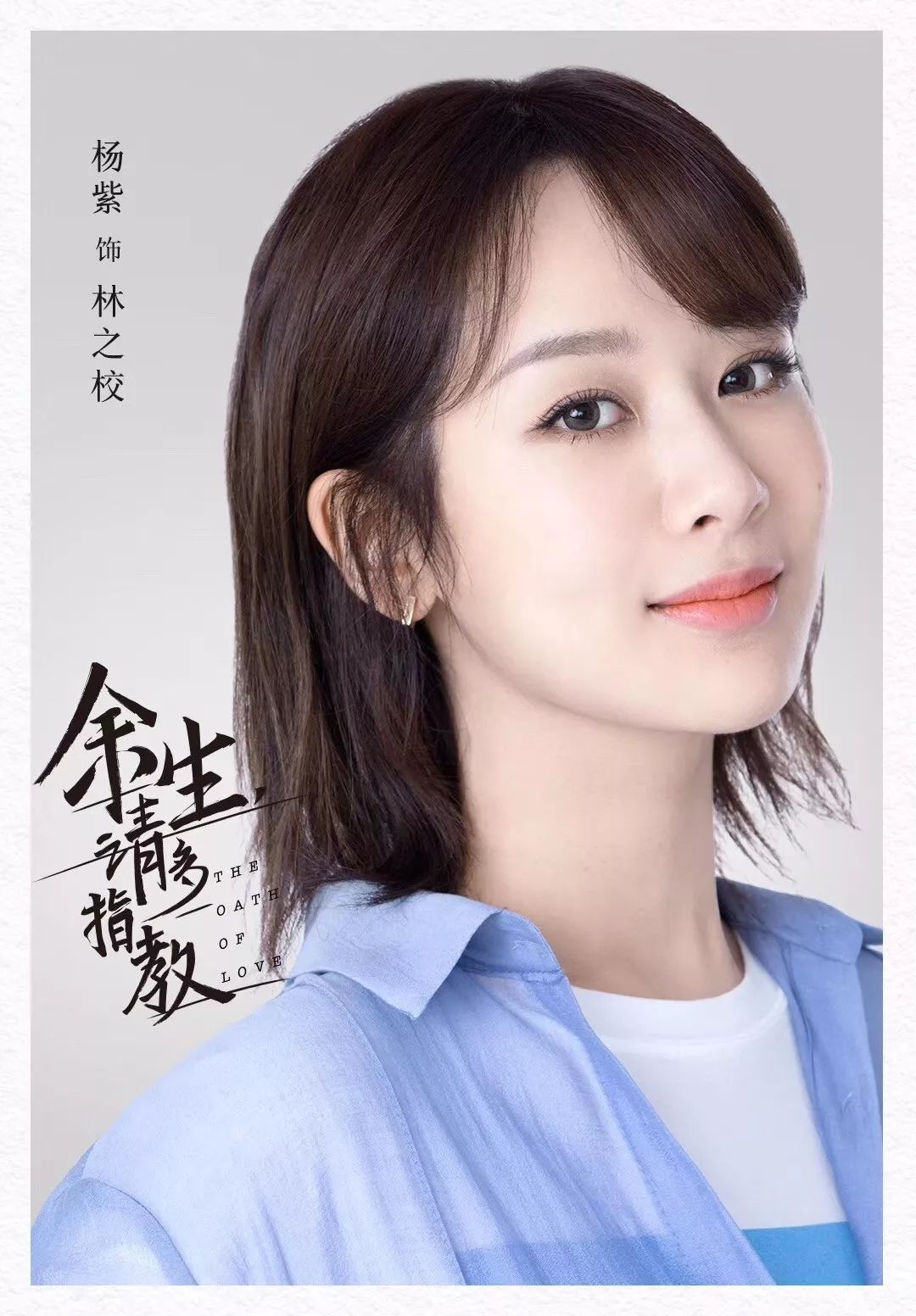 余生请多指教电视剧剧照 99b8219f8f6d40e5872172257d85e0ee.jpeg