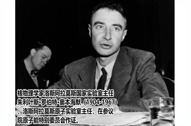 罗伯特·奥本海默1942 年 12 月 28 日,罗斯福总统授权成立曼哈顿工程