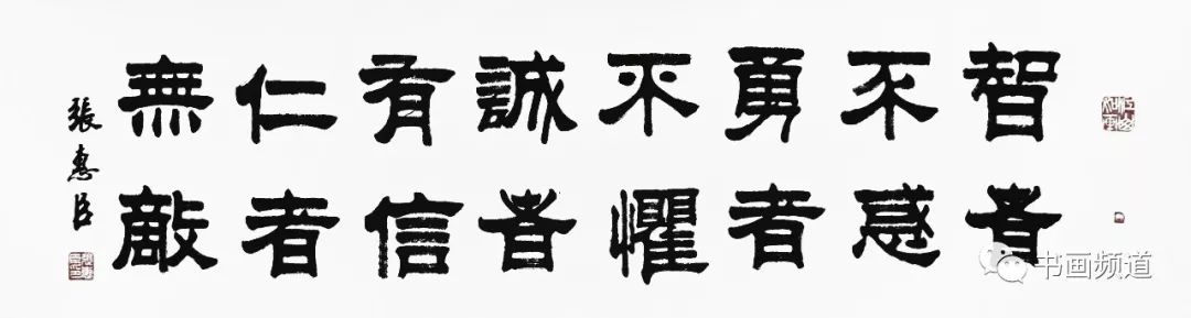 隶书古奥清奇醇厚飘逸 书法大家——张慧臣