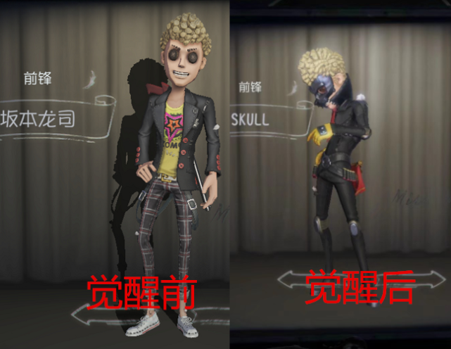 第五人格:p5联动觉醒前vs觉醒后,网友:感觉钱包在燃烧